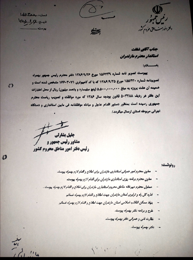 اقدامات و خدمت رسانی کاندید مجلس بهشهر-سیدنورمحمدعقیلی
